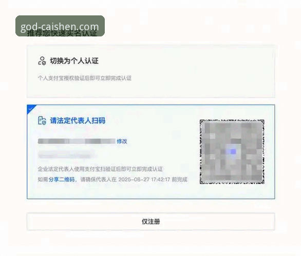 财神到注册入口操作教程：从下载到登录的完整指南
